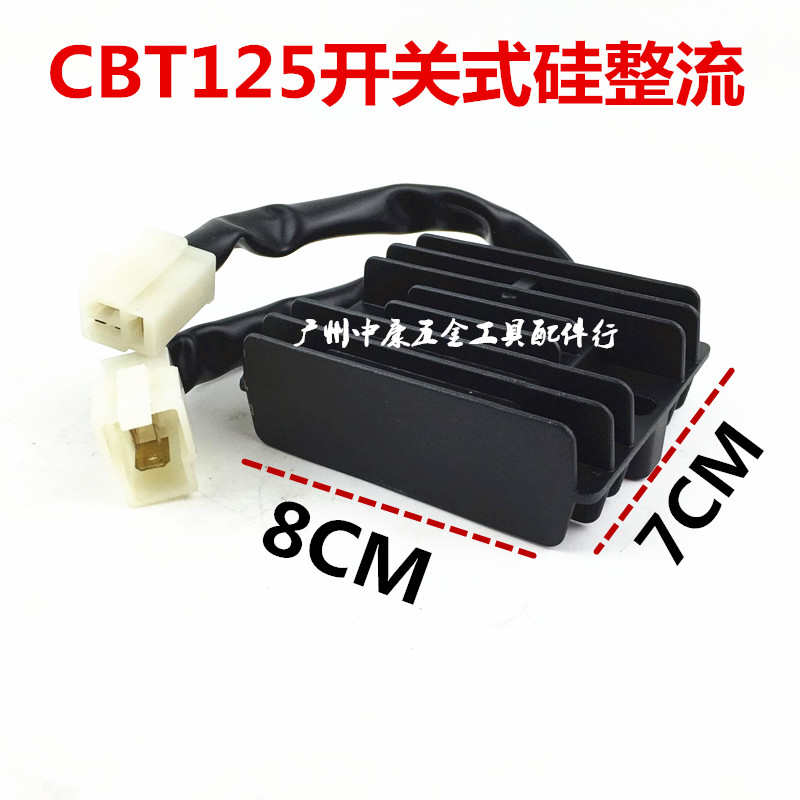 摩托车整流器 稳压器 硅整流器GS GN WY GY6 CH125 FXD ZJ 110硅