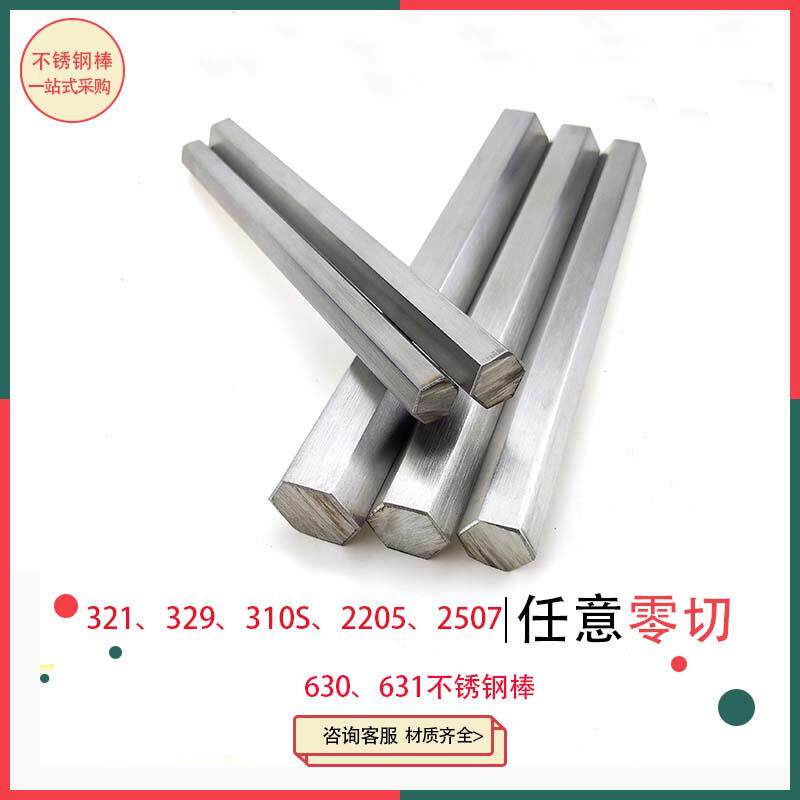 2520 310S耐高温不锈钢六角棒/不锈钢方棒10x10 40*40/不锈钢扁钢