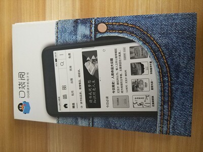 腾讯阅文口袋阅2炫彩版怎么样?体验效果好还是差呢?