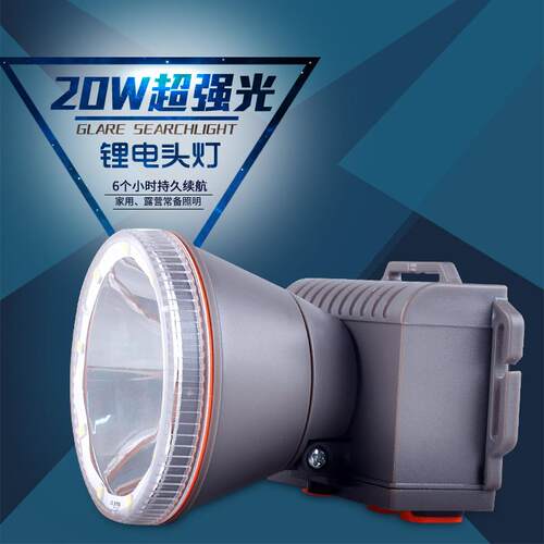 依朗迪2808 LED18650锂电强光超亮矿灯夜钓头灯户外夜骑露营头灯