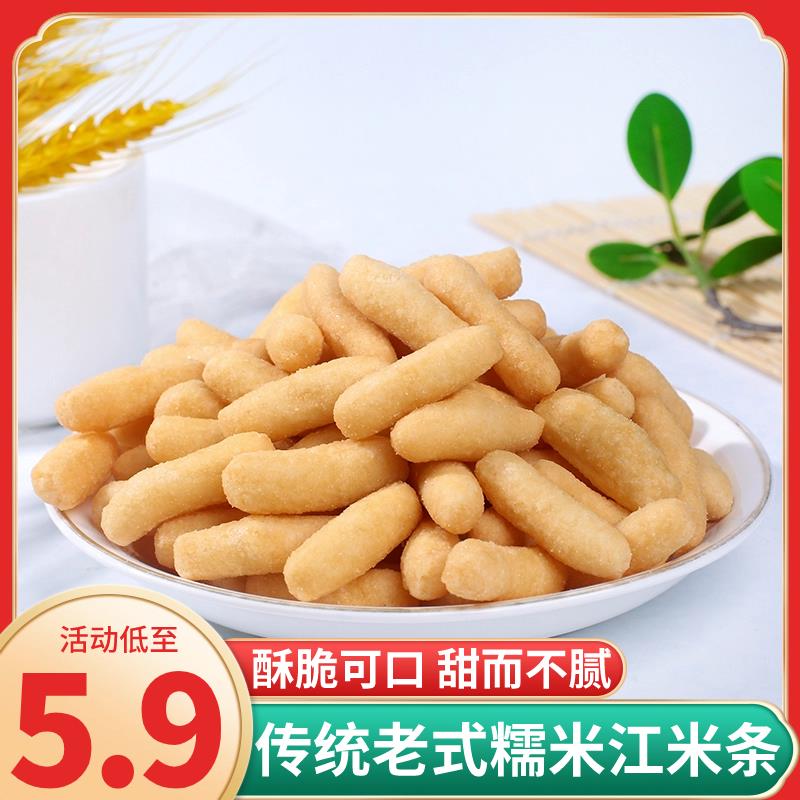 速发现货江米条老式传统糯米条油枣京果子结婚茶点散装年货解馋怀