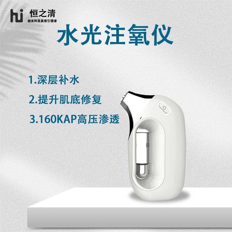 爆款注氧仪雾化补水喷雾手持无针水光美容导入仪蒸脸仪家用注氧仪