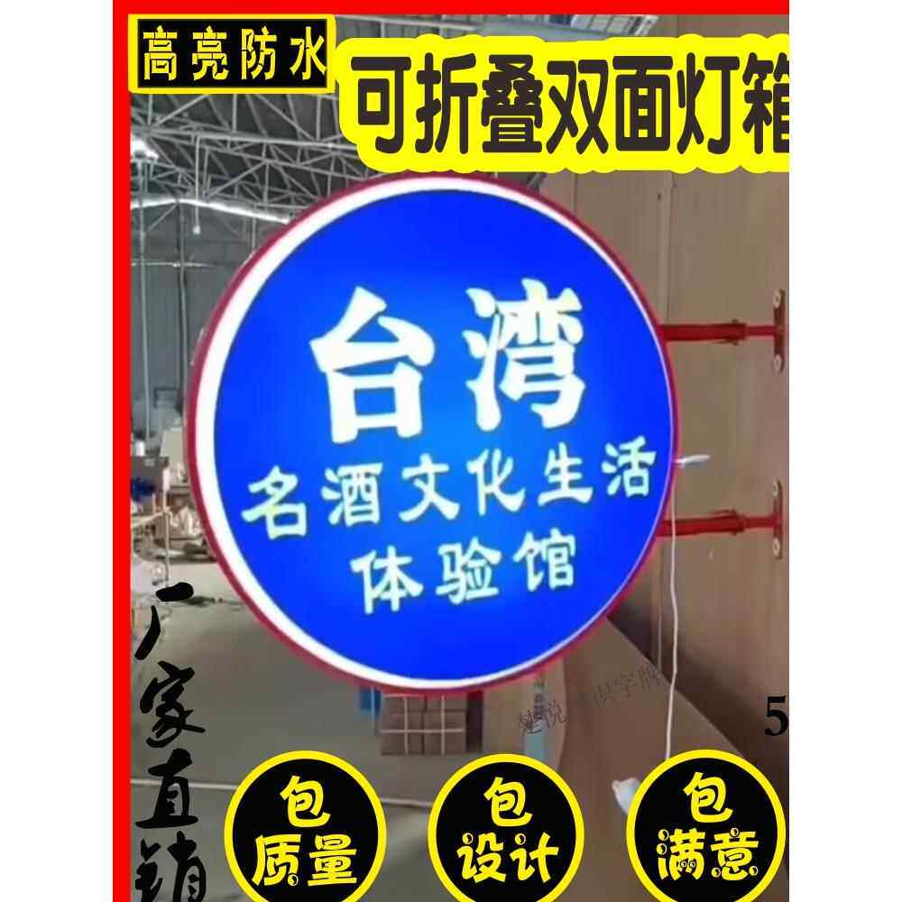 可折叠单双面灯箱悬挂式吸塑平面广告牌圆方异形亚克力户外侧招牌
