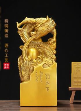 铜印章摆件纯黄铜盖印龙行天下印铜器家居书房办公室桌面装饰品