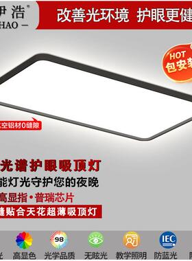 普瑞全光谱98显超薄吸顶灯客厅灯卧室黑色大厅主灯 中山家装灯饰