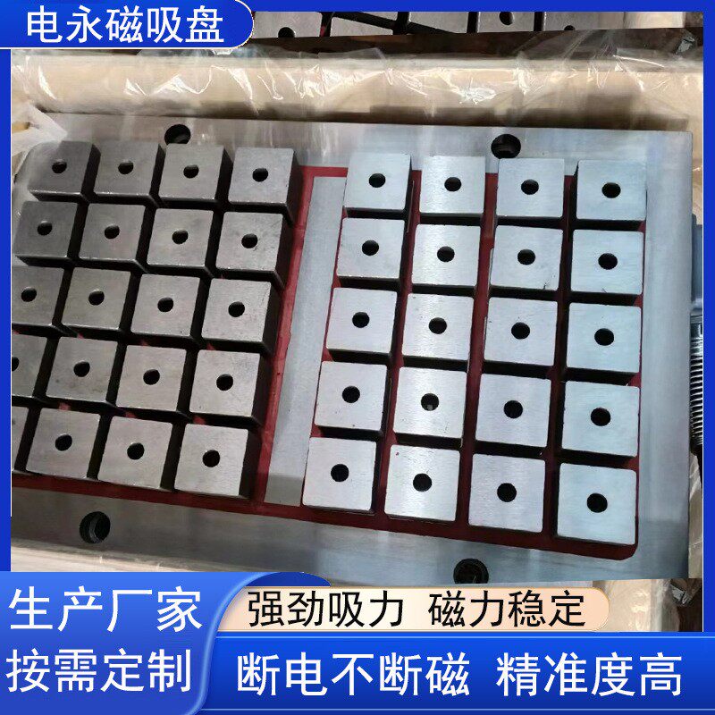 厂家现货X61-300*600电控永磁吸盘加工中心电磁吸盘可加工车床