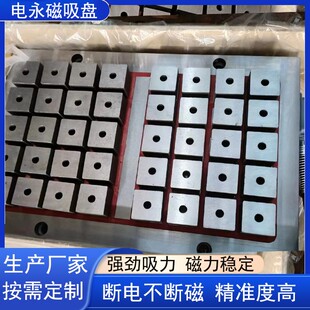 厂家现货X61 600电控永磁吸盘加工中心电磁吸盘可加工车床