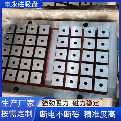 厂家直发电控永磁吸盘X91B500*600电永磁吸盘机械手电永磁吸盘