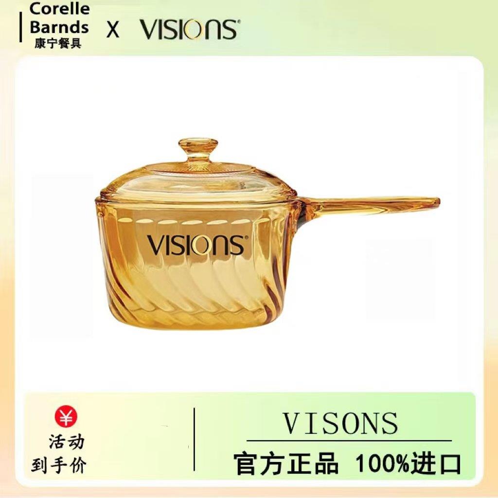 美国康宁VISIONS锅单柄锅煎炸炖煮汤锅家用玻璃锅副食品奶锅泡面图片