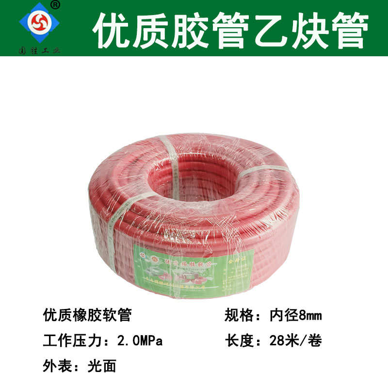 国胜优质橡胶管氧气/乙炔/丙烷管氧气带内径M8/M10   2.0/3.0MPa