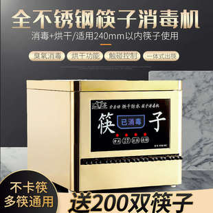 烘干带全自动餐厅商用柜不锈钢新款 微电脑筷子消毒机筷子消毒机