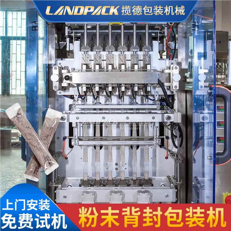 JKZ粉末背封装多列 机三合一咖啡粉搅拌包一体机量杯定量粉剂 包