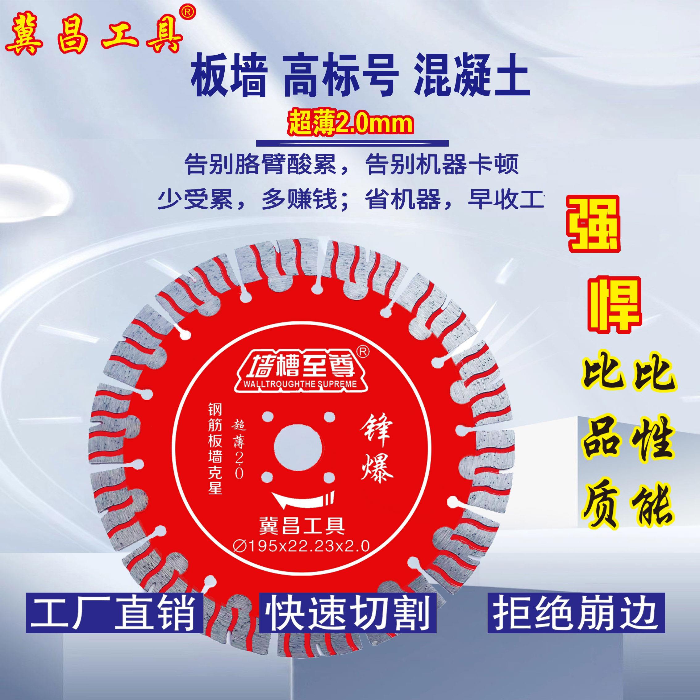 195金刚石切割片角磨机168水电开槽片210板墙切墙锯片混凝土水泥图片