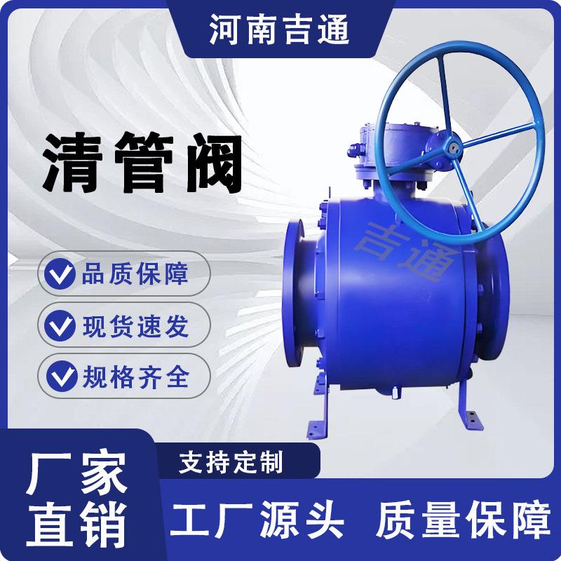 厂家供应PIG多功能清管阀铸钢碳钢材质带发射接收作业清管阀