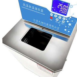 天翎仪器厂家HX低温恒温循环槽低温冷却循环泵高低温水浴油浴槽