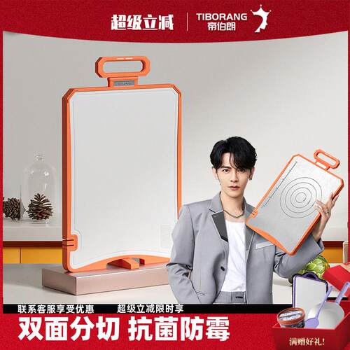 帝伯朗多功能加双面砧板生熟分离菜板易清洗不锈钢pp两面用