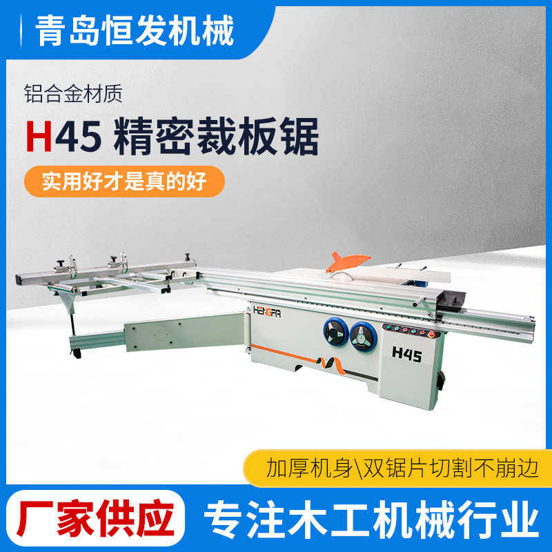 木工机械精密推台锯 板式家具45度裁板锯 精准度高不崩边裁板锯