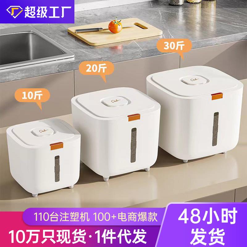 2024新款米桶家用防虫防潮密封食品级装米缸米箱面粉高端储存罐