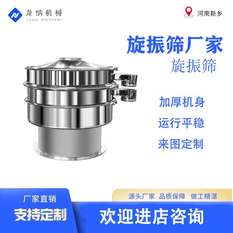 旋振筛超声波振动筛圆形颗粒粉末小型过滤筛分机三次元不锈钢筛机