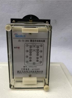 J-7Y/J203JZ-7Y/J34890-2042012002Z252-06天京电力静态中间继电