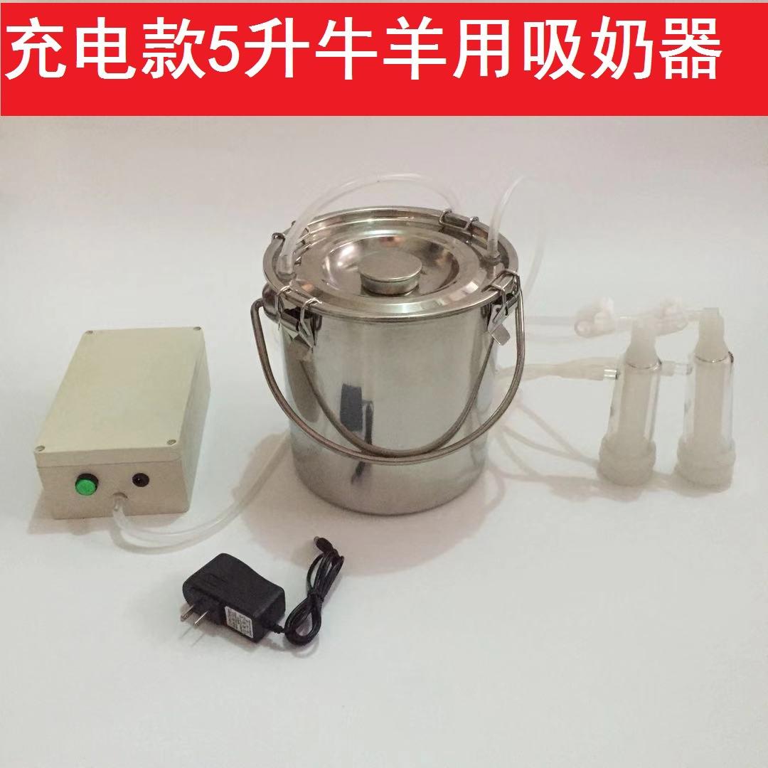 吸羊奶器电动挤羊奶机牛羊用小型家用吸奶器挤牛奶器10斤装高配