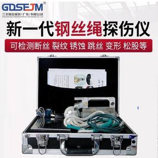 便携式钢丝绳探伤仪电梯钢丝探伤测试仪煤矿绞车钢丝绳探伤检测仪