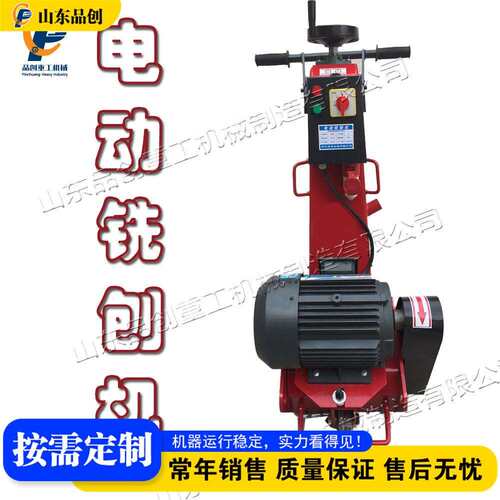 电动路面铣刨机 交通标线旧地坪表面凿毛设备 milling machine
