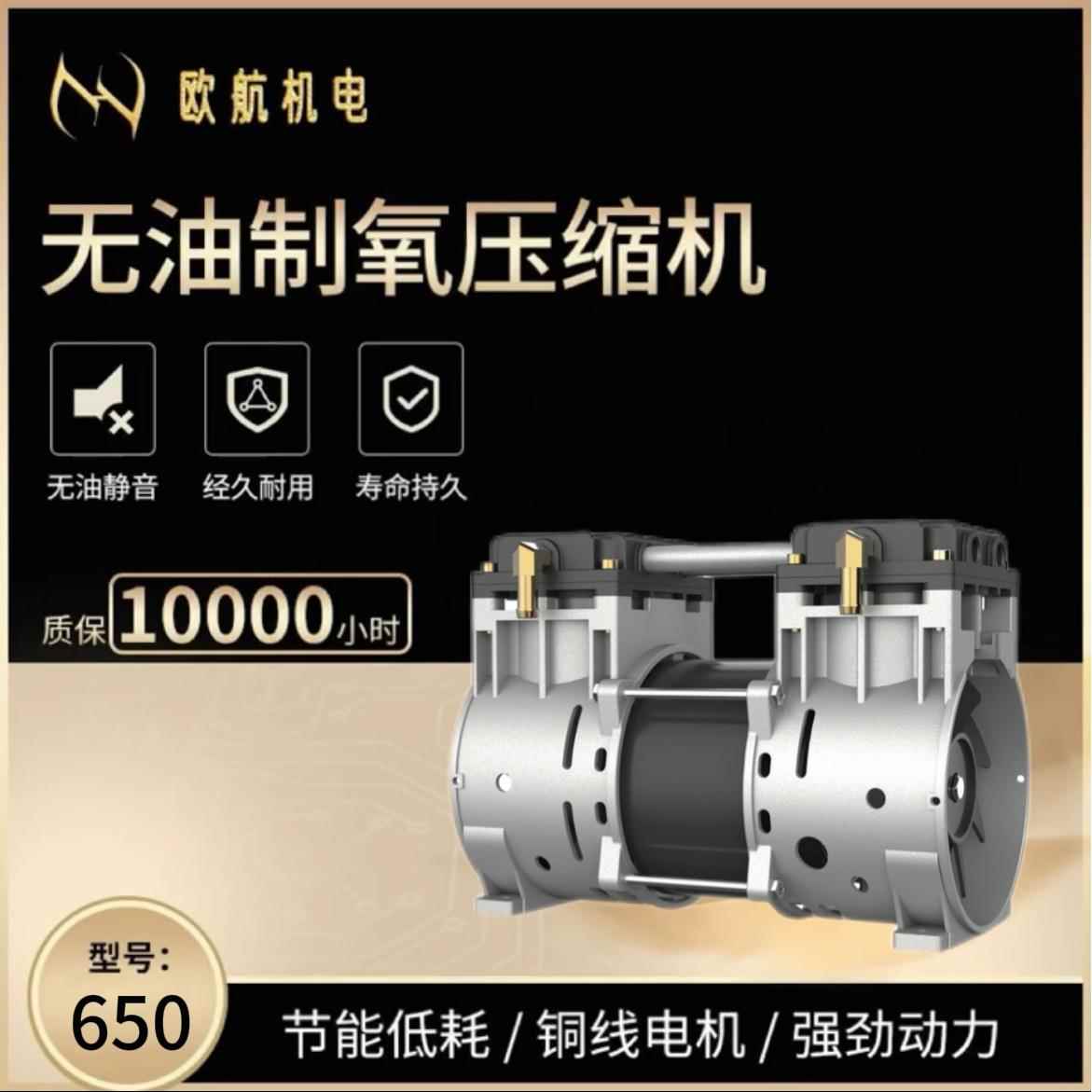 高原医疗OH-650(160T)静音无油空压机头220V气泵全铜电机