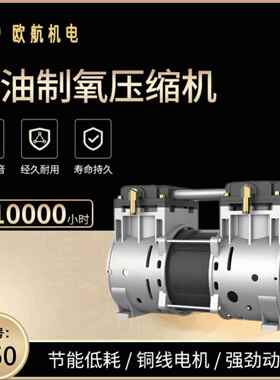 高原医疗OH-650（160T）静音无油空压机头220V气泵全铜电机
