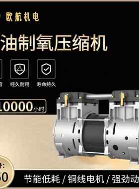高原医疗OH-650（160T）静音无油空压机头220V气泵全铜电机