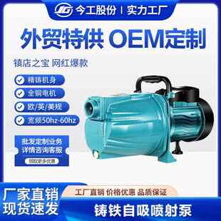 自吸喷射泵家用水井全自动增压泵静音喷射泵抽水泵机220v自来水