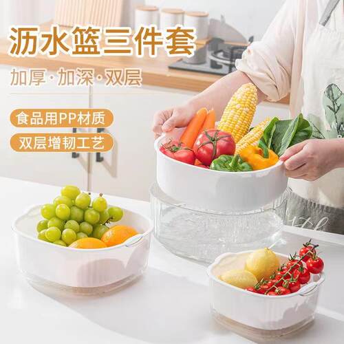 双层加厚洗菜沥水篮厨房果蔬轻奢简约篮筐淘米滤水菜篓篮子洗菜盆