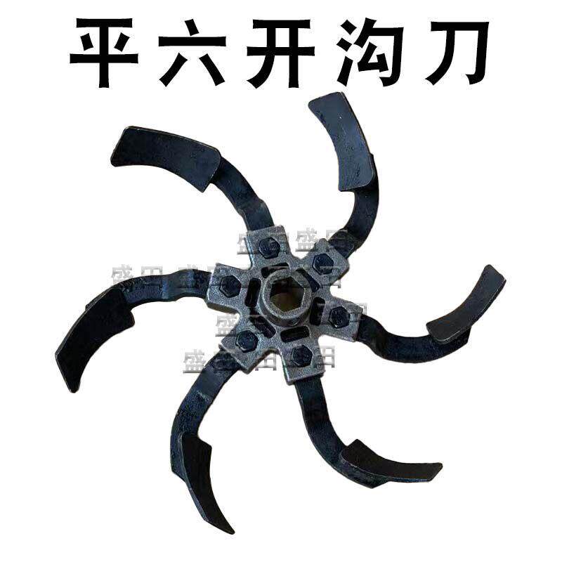 新农机配件微耕机开沟机焊接刀座锰钢刀片硬地开沟培土刀总成