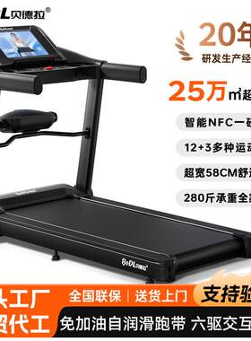 贝德拉530跑步机家用款小型室内可折叠多功能走静音运动健身器材