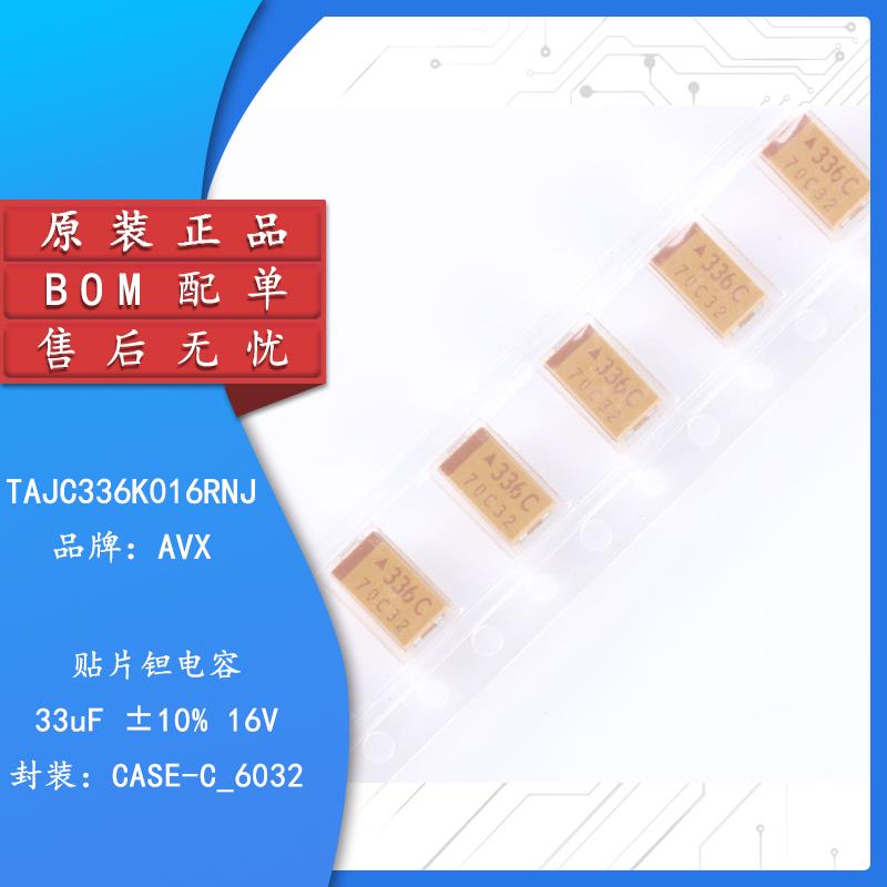 原装正品贴片钽电容603