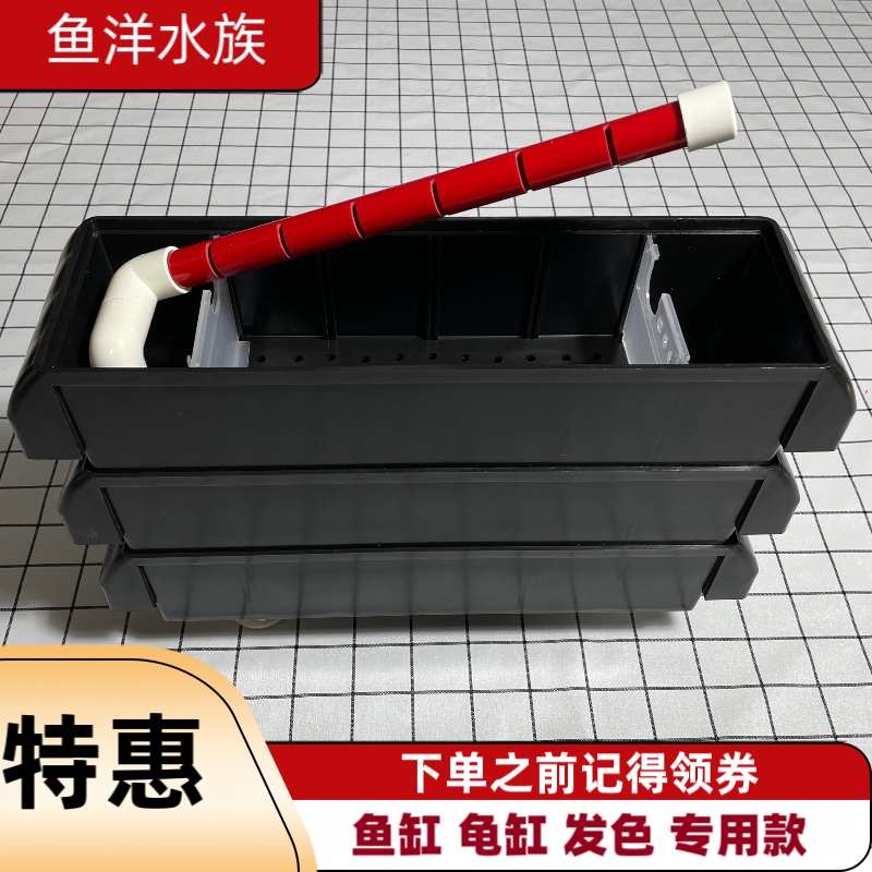 新型下沉式自制上滤盒鱼缸上面长条顶滤上部过滤盒子滴流盒过滤槽