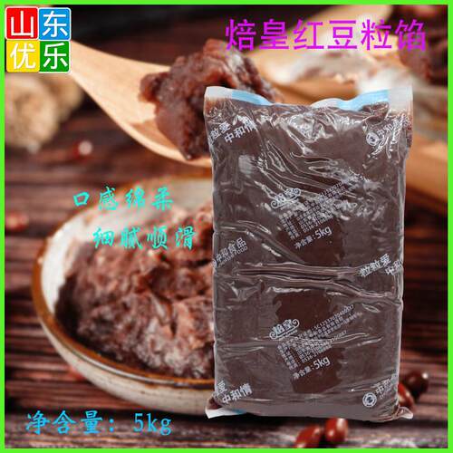 新品中和焙皇红豆粒馅日式红豆面 面包烘焙糕点甜品带皮豆粒馅5kg
