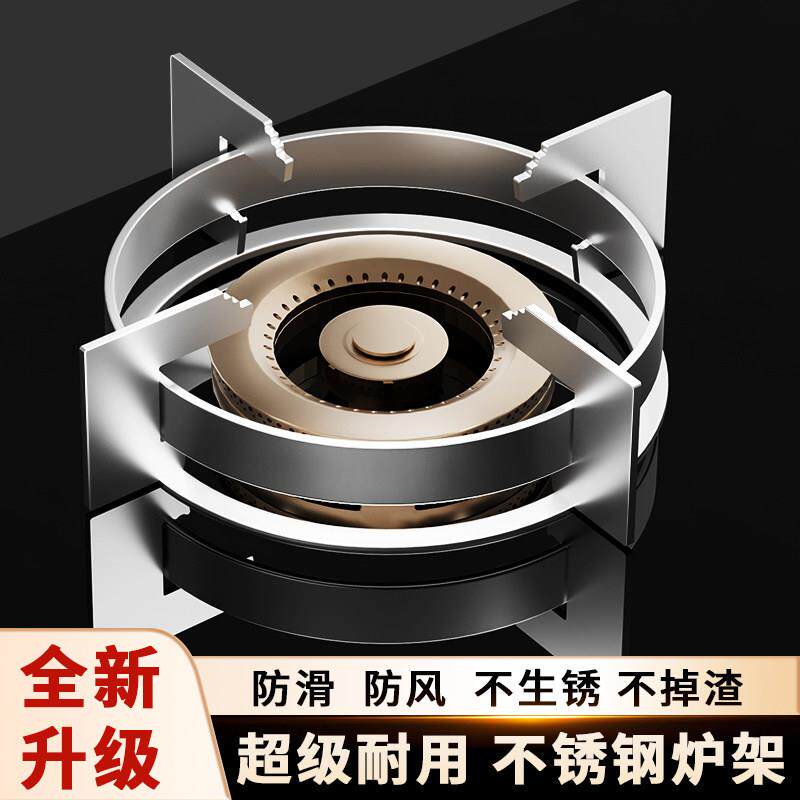 不锈钢燃气灶支架炉架煤气灶台底座支撑架防滑锅架子通用配件大全