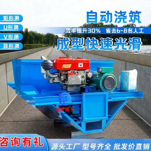 矩形水渠混凝土浇筑一次成型滑模机 水田排水沟滑模成型机