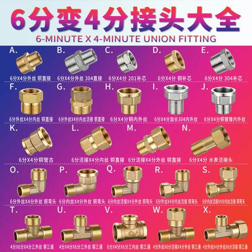 6分变4分内外丝弯头直接三通双外牙铜变径转接头带活接配件接口