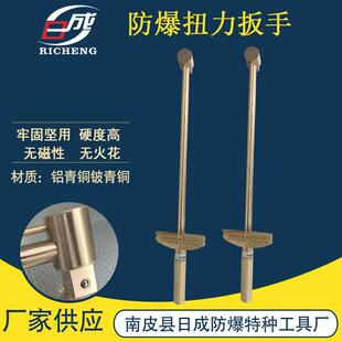 防爆工具扭力扳手扭矩铜制/铜合金铝青铜大全扳子定扭扳手五金