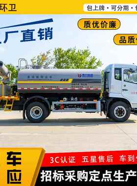 1方东风福瑞卡2FKLF5122G9系列园林绿化洒水降喷雾车尘、0-40米雾