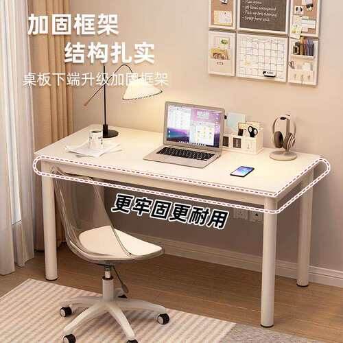 白色桌极简风家用卧室女生化妆桌出租屋吃饭写字学生电脑桌办公桌
