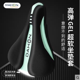 dahon大行自行车坐垫套硅胶加厚座套柔软山地车座垫套骑行装备