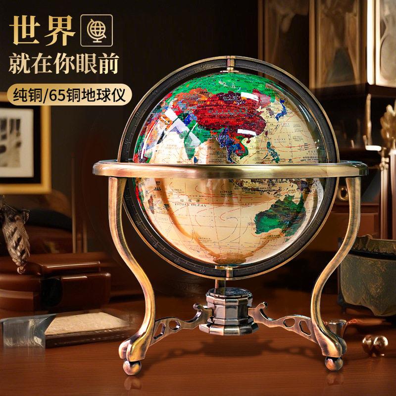 新款纯铜地球仪办公室摆件书房客厅摆设招财乔迁开业庆典工艺礼品