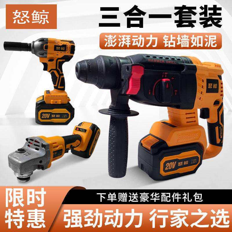 无刷锂电四件套电锤15节充电冲击钻锂电角磨机电钻扳手电池