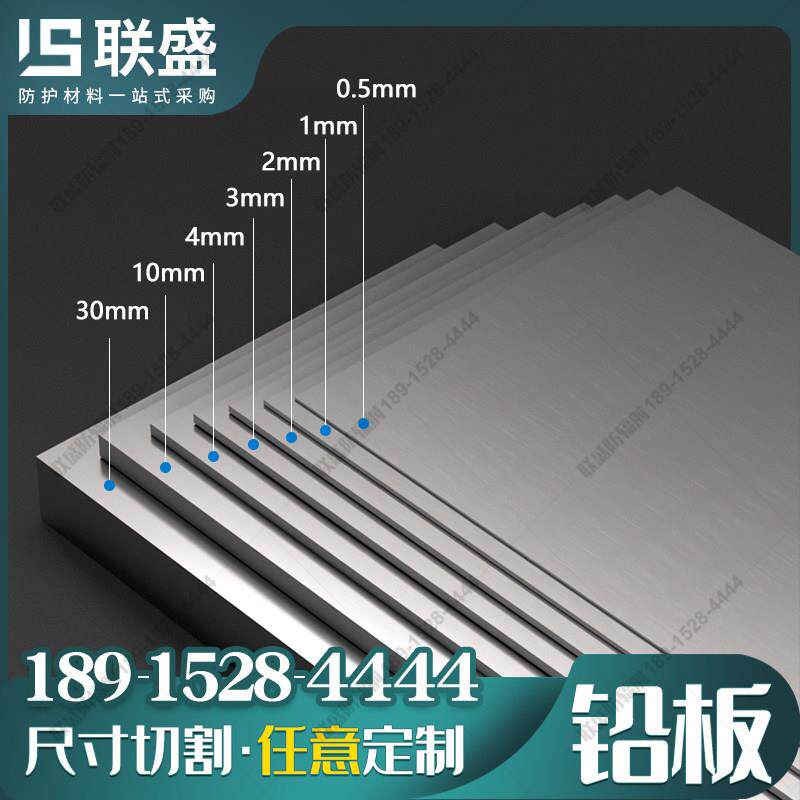 铅皮铅板防辐射纯99.994%铅箔铅带铅块超薄铅片0.5/1/2/3/4/5mm