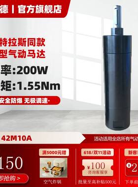 200瓦微型气动马达42M10A国产安全防爆空气马达