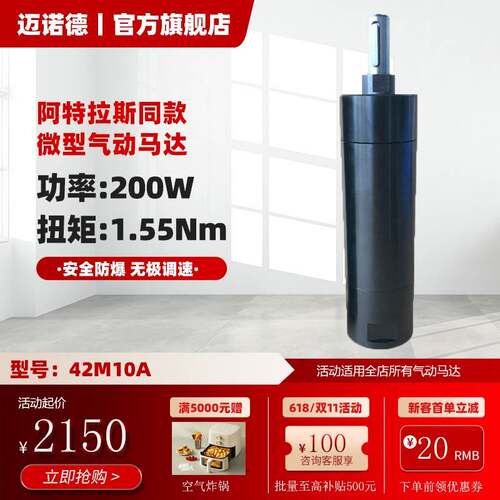200瓦微型气动马达42M10A国产安全防爆空气马达