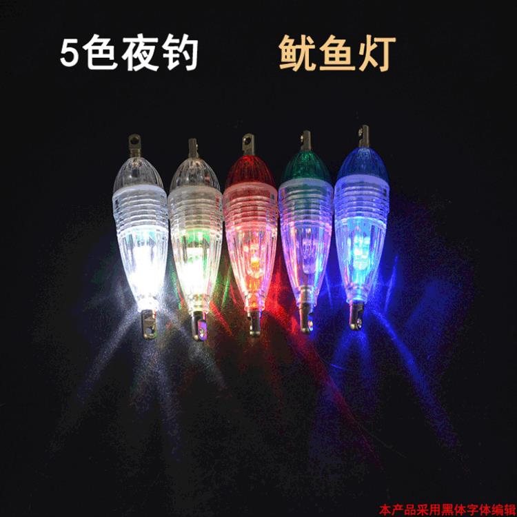 海钓淡水6cm/8g深水灯集鱼灯 LED灯 鱿鱼灯诱鱼灯(带电池)